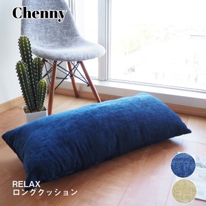 シェニール リラックス ロングクッション クッション/枕 【約43cm×90cm ネイビー】 おしゃれ 小物 「Chenny ロングクッション」【代引不可】