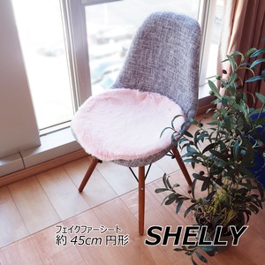 フェイクファー ミンクタッチ マット/座布団 【約45cm円形 ラウンド ピンク】 フェイクファー 高密度『SHELLY』【代引不可】