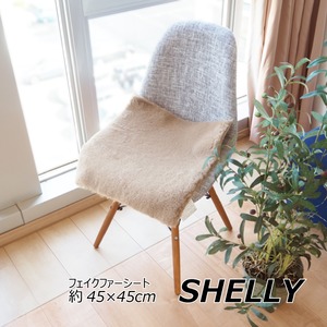 フェイクファー ミンクタッチ マット/座布団 【約45×45cm スクエア モカブラウン】 フェイクファー 高密度『SHELLY』【代引不可】