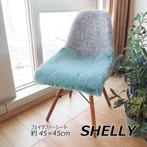 フェイクファー ミンクタッチ マット/座布団 【約45×45cm スクエア ブルー】 フェイクファー 高密度『SHELLY』【代引不可】