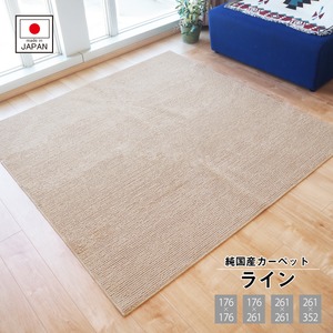 国産 カーペット ラグマット/絨毯 【約2畳 約176cm×176cm ベージュ】 日本製 抗菌 防臭 ホットカーペット対応 『ライン』【代引不可】