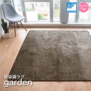 抜染調 フランネルタッチ ウレタン7mm ラグマット/絨毯 【約3畳 約185cm×230cm ブラウン】 洗える 軽量 ホットカーペット対応 『garden』【代引不可】