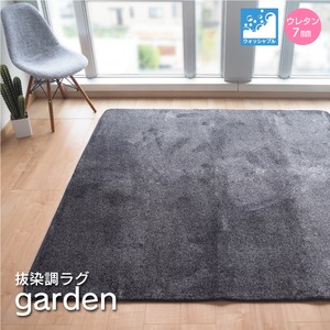 抜染調 フランネルタッチ ウレタン7mm ラグマット/絨毯 【約3畳 約185cm×230cm ブラック】 洗える 軽量 ホットカーペット対応 『garden』【代引不可】