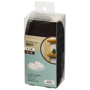 ディアウォール用 棚受け ダークブラウン（1×6、2×6用）