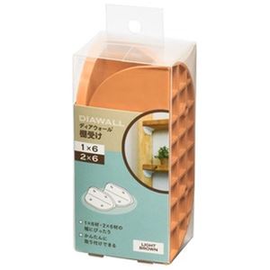 ディアウォール用 棚受け ライトブラウン（1×6、2×6用）