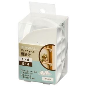 ディアウォール用 棚受け ホワイト（2×4、1×4用）