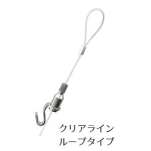 カケレール木目調用 クリアライン ループタイプ1m