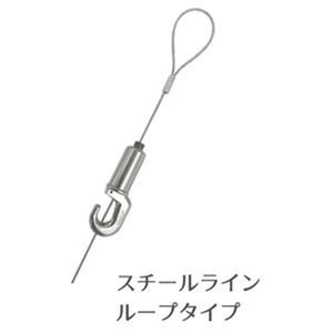 カケレール木目調用 スチールライン ループタイプ1m