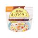 【尾西食品】 アルファ米/保存食 【えびピラフ 100ｇ×50個セット】 日本災害食認証 日本製 〔非常食 アウトドア 備蓄食材〕 - 縮小画像2