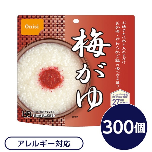 【尾西食品】 アルファ米/保存食 【梅がゆ 300個セット】 日本災害食認証 日本製 〔非常食 企業備蓄 防災用品〕【代引不可】