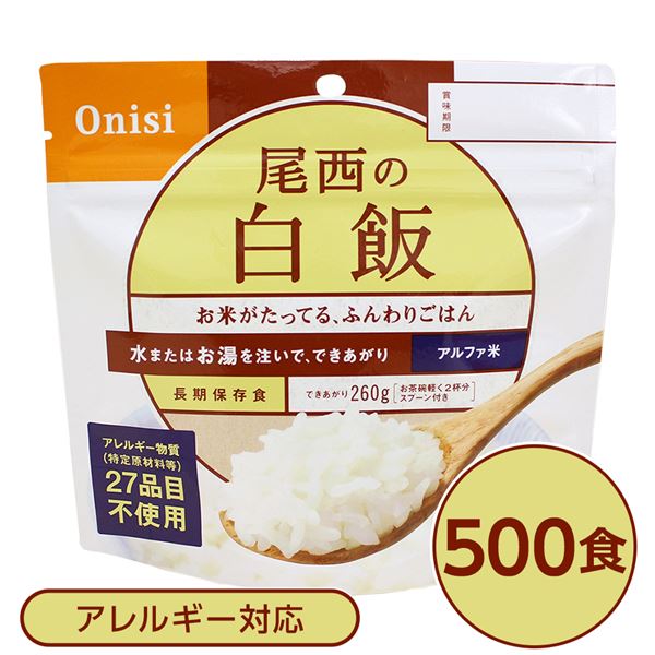 【尾西食品】 アルファ米/保存食 【白飯 100g×500個セット】 日本災害食認証 日本製 〔非常食 企業備蓄 防災用品〕【代引不可】