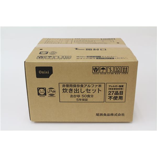 【尾西食品】 アルファ米炊出しセット 【おかゆ150食分】 常温保存 日本製 〔非常食 保存食 企業備蓄 防災用品〕