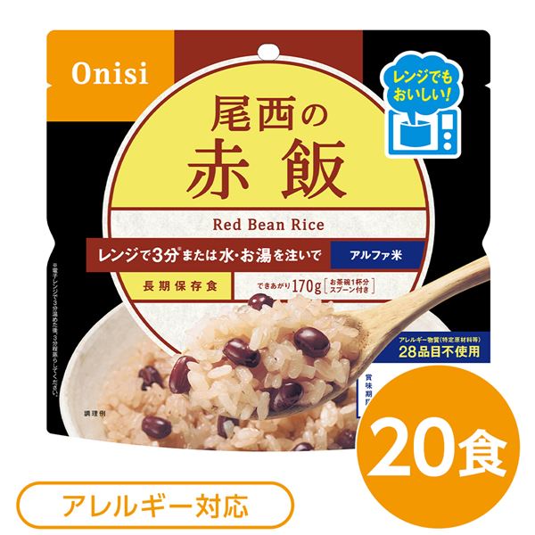 〔20個セット〕 尾西のレンジ+(プラス) 赤飯 80g×20袋 電子レンジ調理可能 長期保存 非常食 企業備蓄 防災用品【代引不可】