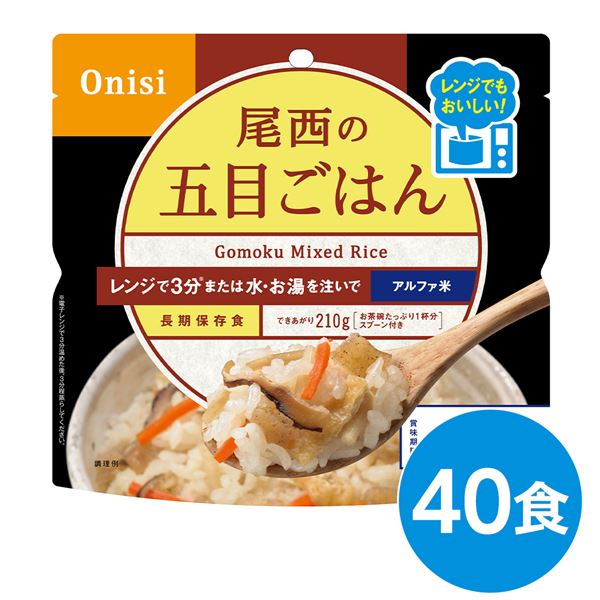 〔40個セット〕 尾西のレンジ+(プラス) 五目ごはん 80g×40袋 電子レンジ調理可能 長期保存 非常食 企業備蓄 防災用品【代引不可】