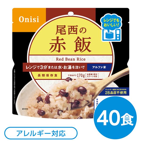 〔40個セット〕 尾西のレンジ+(プラス) 赤飯 80g×40袋 電子レンジ調理可能 長期保存 非常食 企業備蓄 防災用品【代引不可】