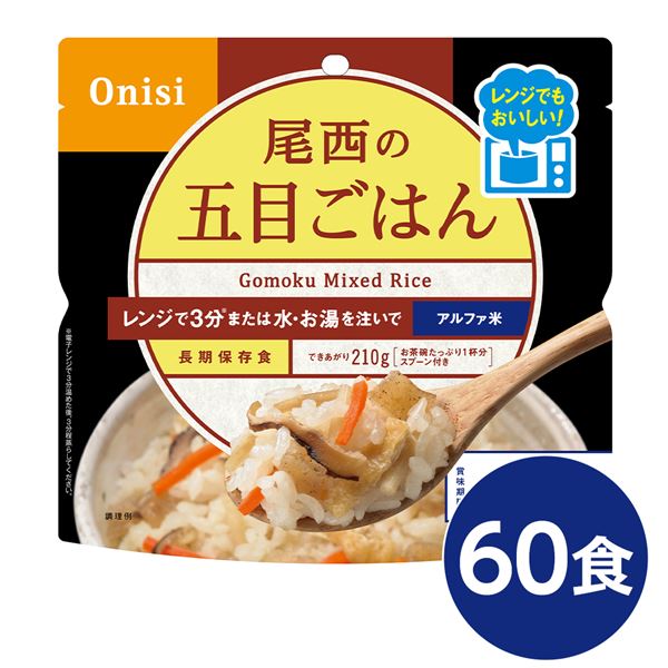 〔60個セット〕 尾西のレンジ+(プラス) 五目ごはん 80g×60袋 電子レンジ調理可能 長期保存 非常食 企業備蓄 防災用品【代引不可】