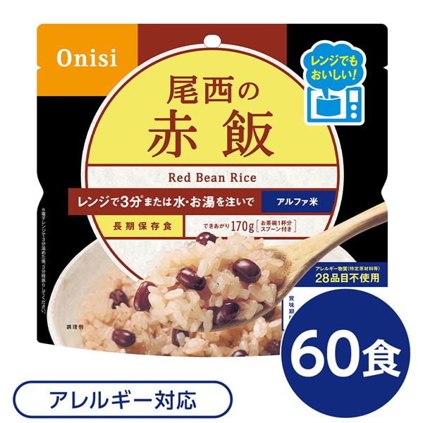 〔60個セット〕 尾西のレンジ+(プラス) 赤飯 80g×60袋 電子レンジ調理可能 長期保存 非常食 企業備蓄 防災用品【代引不可】