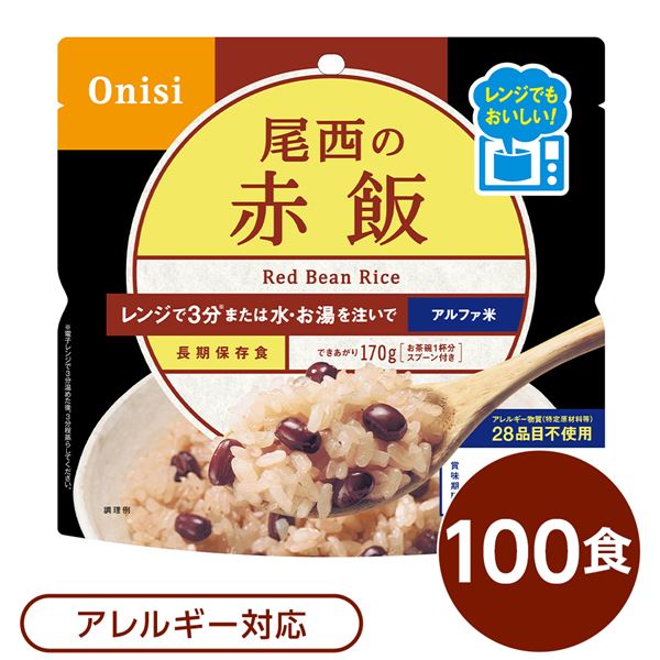 〔100個セット〕 尾西のレンジ+(プラス) 赤飯 80g×100袋 電子レンジ調理可能 長期保存 非常食 企業備蓄 防災用品【代引不可】