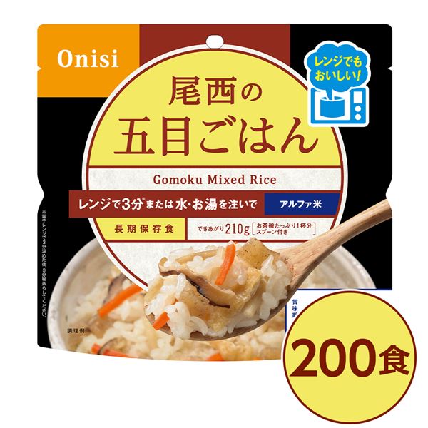 〔200個セット〕 尾西のレンジ+(プラス) 五目ごはん 80g×200袋 電子レンジ調理可能 長期保存 非常食 企業備蓄 防災用品【代引不可】