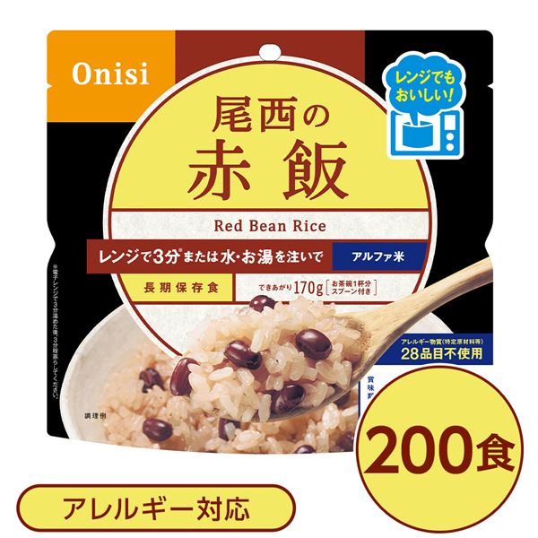 〔200個セット〕 尾西のレンジ+(プラス) 赤飯 80g×200袋 電子レンジ調理可能 長期保存 非常食 企業備蓄 防災用品【代引不可】