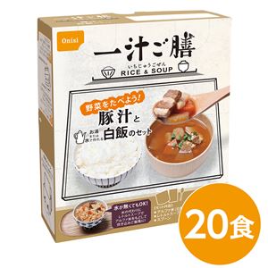 尾西 一汁ご膳 豚汁 20個セット 長期保存 非常食 企業備蓄 防災用品