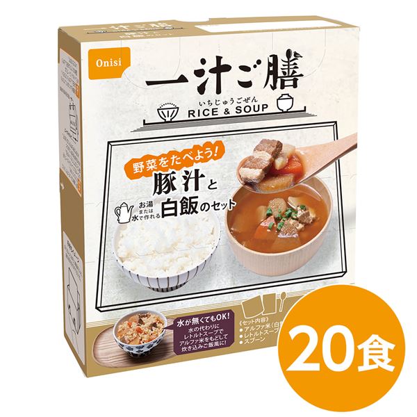 尾西 一汁ご膳 豚汁 20個セット 長期保存 非常食 企業備蓄 防災用品【代引不可】