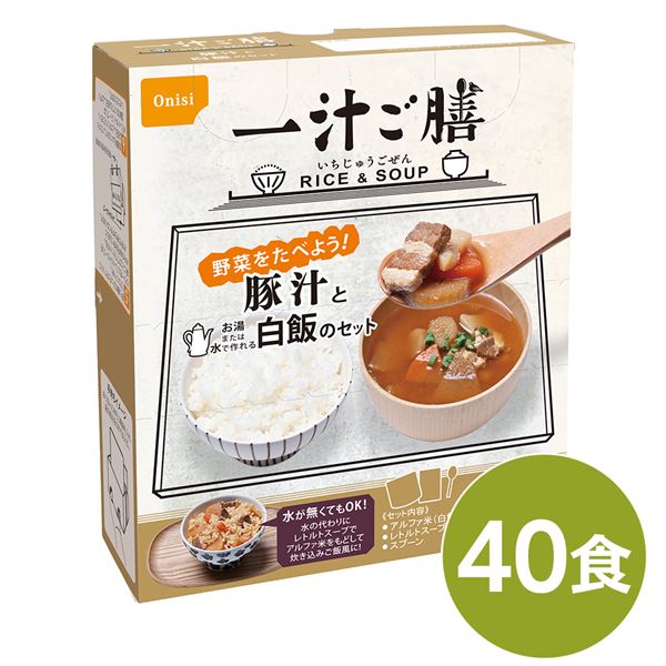 尾西 一汁ご膳 豚汁 40個セット 長期保存 非常食 企業備蓄 防災用品【代引不可】