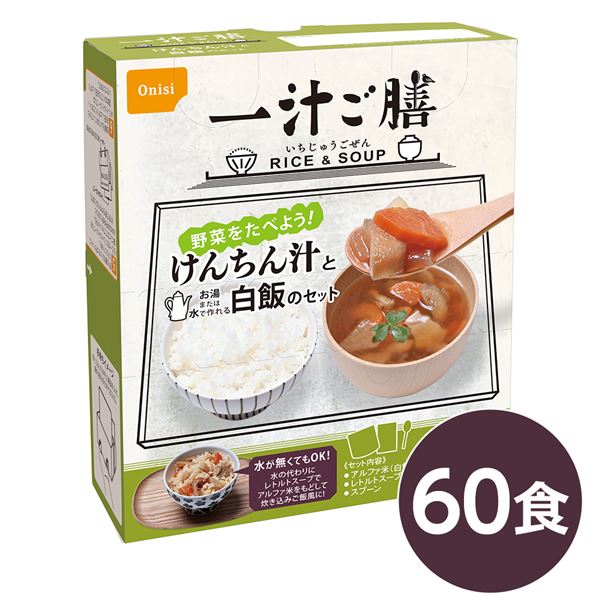 尾西 一汁ご膳 けんちん汁 60個セット 長期保存 非常食 企業備蓄 防災用品【代引不可】