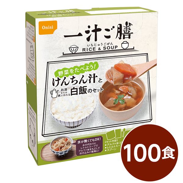 尾西 一汁ご膳 けんちん汁 100個セット 長期保存 非常食 企業備蓄 防災用品【代引不可】