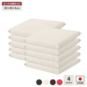 座布団 アイボリー 10枚セット 日本製 スクエア クッション フラット シート 42×42 cm PVC 合皮 レザー シンプル モダン デザイン