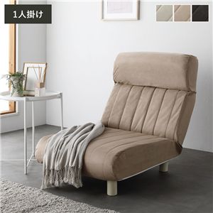 ローソファ 1人掛け 幅65cm ベージュ ダブル リクライニング ハイバック 低反発 木脚 取り外し可 日本製 ソファ 完成品