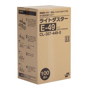 (まとめ) ライトダスター/掃除用品 【100枚入 約200×490mm】 から拭き用 エコノミータイプ 【×2セット】