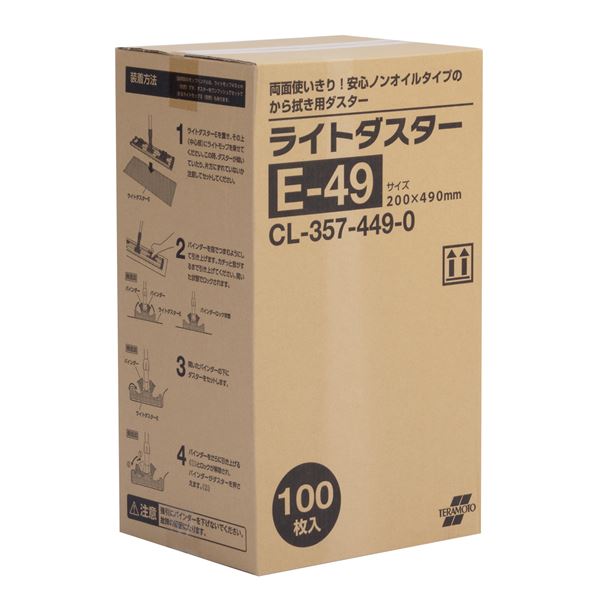 (まとめ) ライトダスター/掃除用品 【100枚入 約200×490mm】 から拭き用 エコノミータイプ 【×2セット】