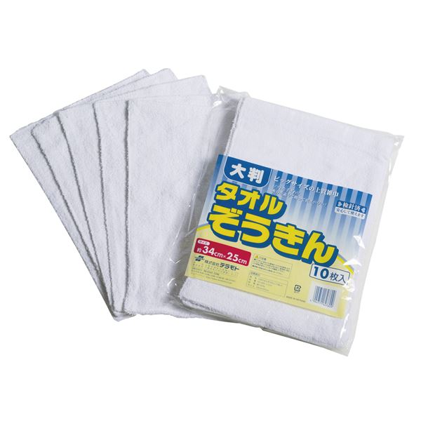 (まとめ) 大判タオルぞうきん/清掃用品 【10枚入り】 約250×340mm 綿 〔業務用 家庭用 学校 施設 店舗〕 【×10セット】