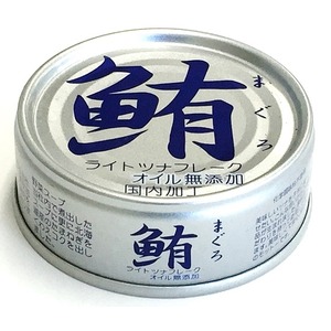 鮪ライトツナフレーク（オイル無添加）24缶