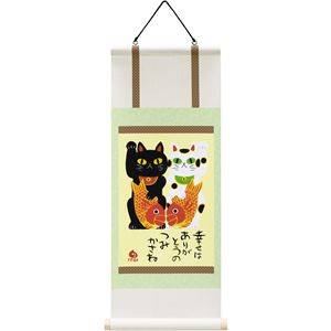 和選 — ミニ掛け軸「招き猫」糸井忠晴