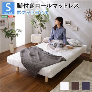 木製脚付き ロールマットレス 【シングルサイズ ネイビー】 幅約97cm ポケットコイルスプリング【代引不可】
