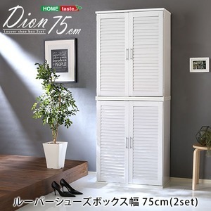 【2個セット】 ルーバー扉 シューズボックス/下駄箱 【ダークブラウン】 幅75cm 可動棚付き 〔玄関収納〕 組立品【代引不可】