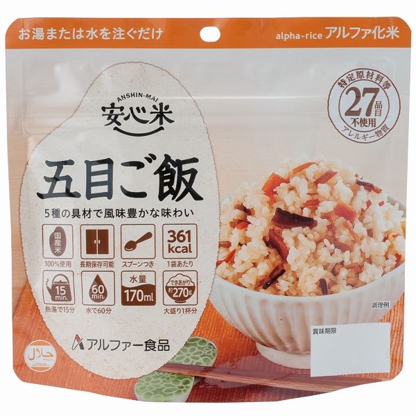 安心米/アルファ米 【五目ご飯 15食セット】 保存食 日本災害食学会認証 日本製 〔非常食 アウトドア 旅行 備蓄食材〕