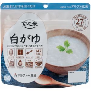安心米 白がゆ 30食セット アルファ米/保存食 日本製 〔非常食 アウトドア 備蓄食材〕