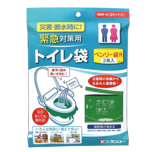 (まとめ) ベンリー袋R/トイレ袋 【3枚入】 蓄便袋・便凝固剤・持ち運び袋：各3 〔災害時 アウトドア 介護〕 【×60セット】