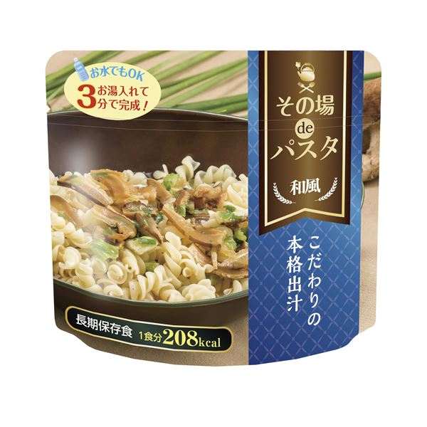 その場 de パスタ 和風味 【50食セット】〔非常食 企業備蓄 防災用品〕