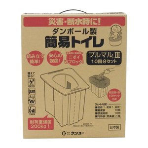（まとめ） ダンボール簡易トイレ プルマルIII（便座+10回分） 10PM3-5V 災害時 アウトドア 工事現場 【×5セット】