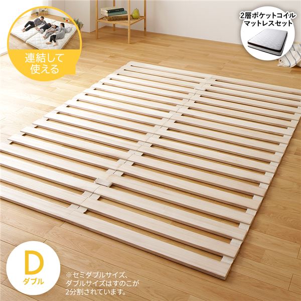 ロール式 すのこ ベッド ダブル 2層ポケットコイルマットレス付き 通気性 木製 天然木 桐 軽量 連結可 コンパクト 収納 折りたたみ すのこベッド