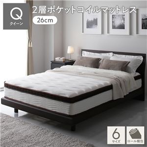 マットレス クイーン 約幅160cm 2層 ポケットコイル ハイグレード 厚み26cm 快眠 ニット 体圧分散 1年保証 コンパクト 圧縮梱包