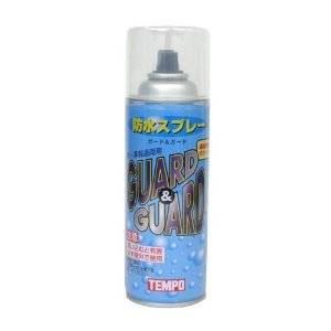 3本セット フッ素配合 防水スプレー ガード＆ガード（布革両用） 420ml