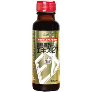 霧島黒酢エキス21 50ml - 拡大画像