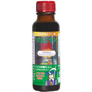 オルニチンFire 50ml - 拡大画像