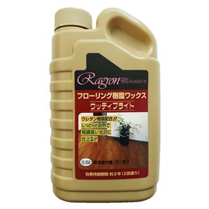 ラグロン フローリング樹脂ワックス ウッディブライト 500ml