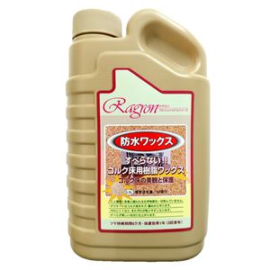 ラグロン コルク床用 樹脂ワックス 500ml